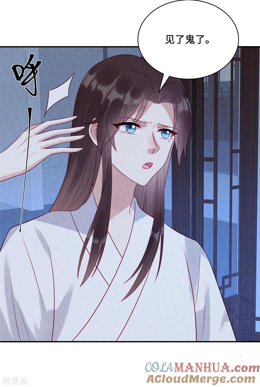 第19话带着男宠跑路咯-惹火狂妃：王爷放肆宠-阿柯文化（第17张）