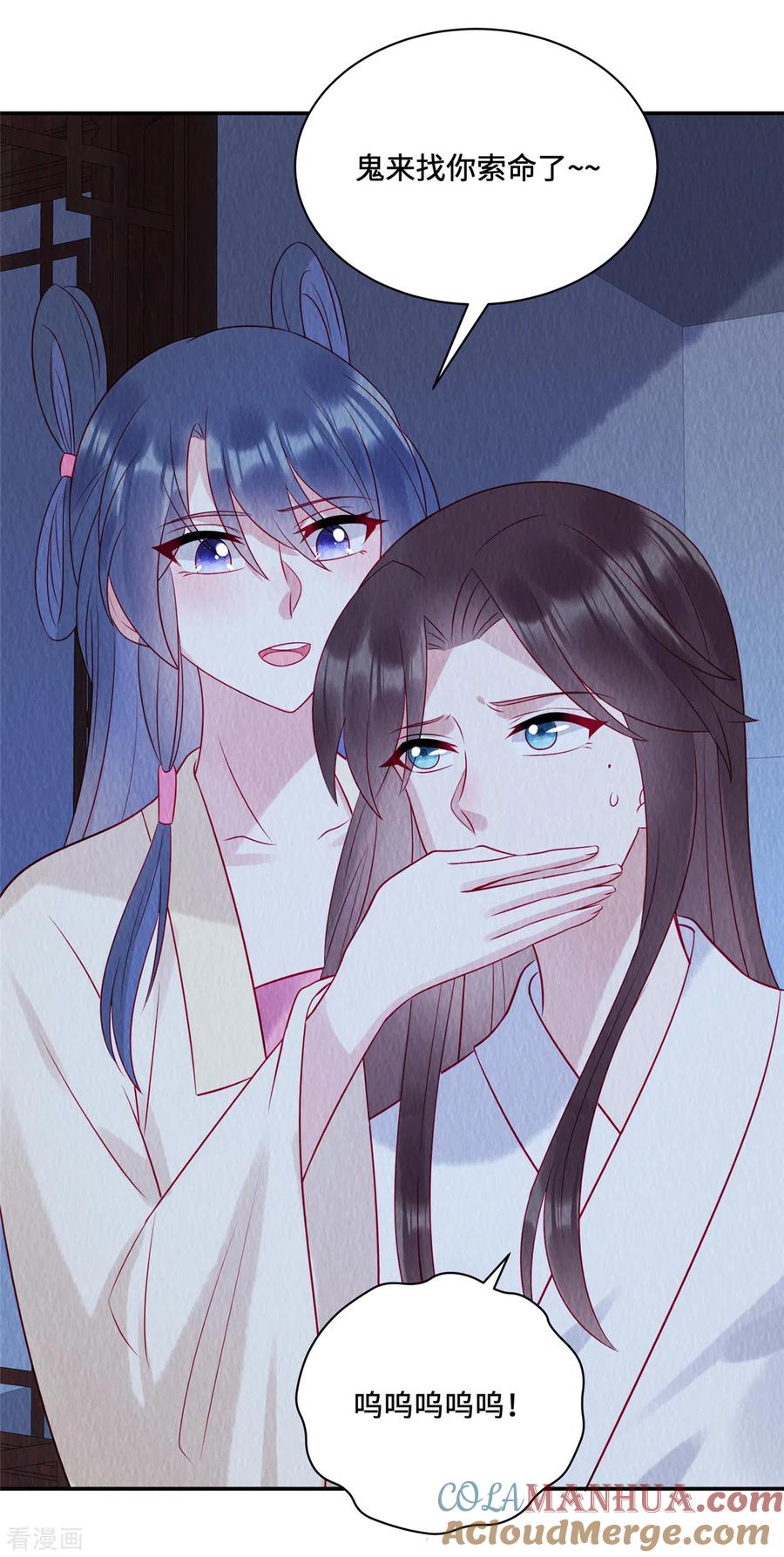 第19话带着男宠跑路咯-惹火狂妃：王爷放肆宠-阿柯文化（第19张）