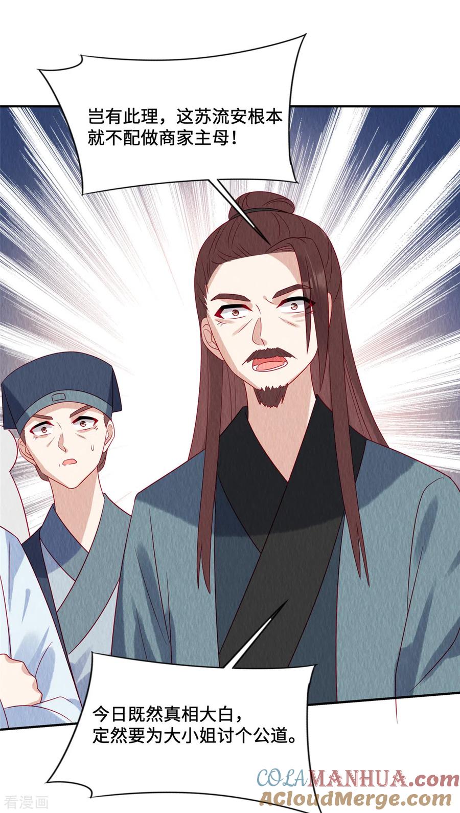第19话带着男宠跑路咯-惹火狂妃：王爷放肆宠-阿柯文化（第5张）