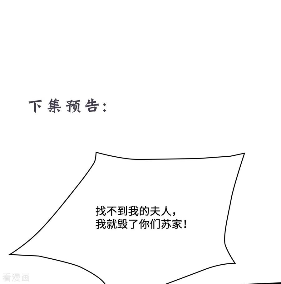 第19话带着男宠跑路咯-惹火狂妃：王爷放肆宠-阿柯文化（第24张）