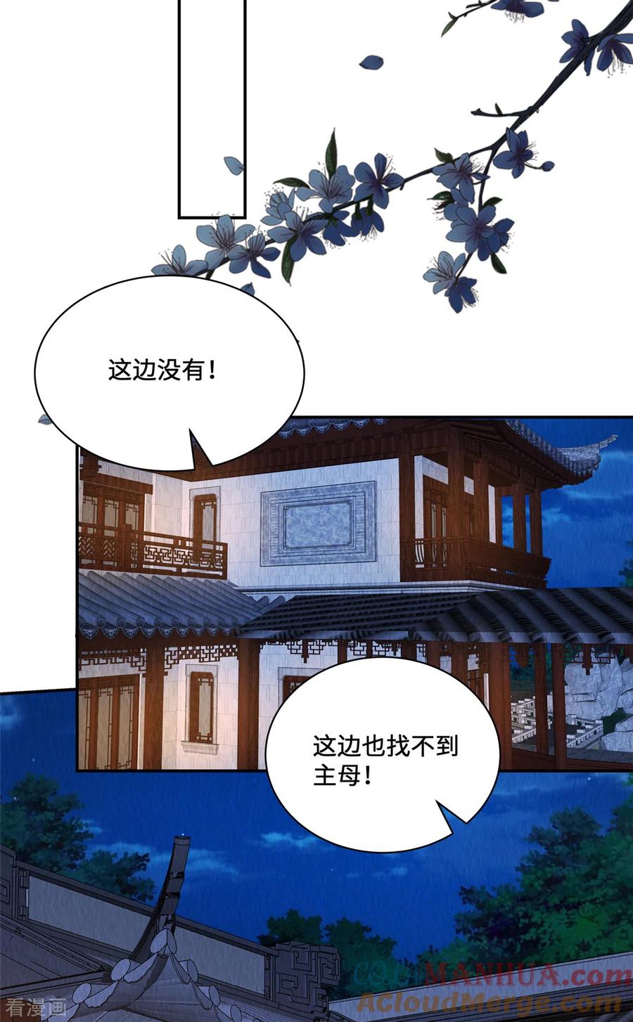 第20话别了，商衍之！-惹火狂妃：王爷放肆宠-阿柯文化（第13张）