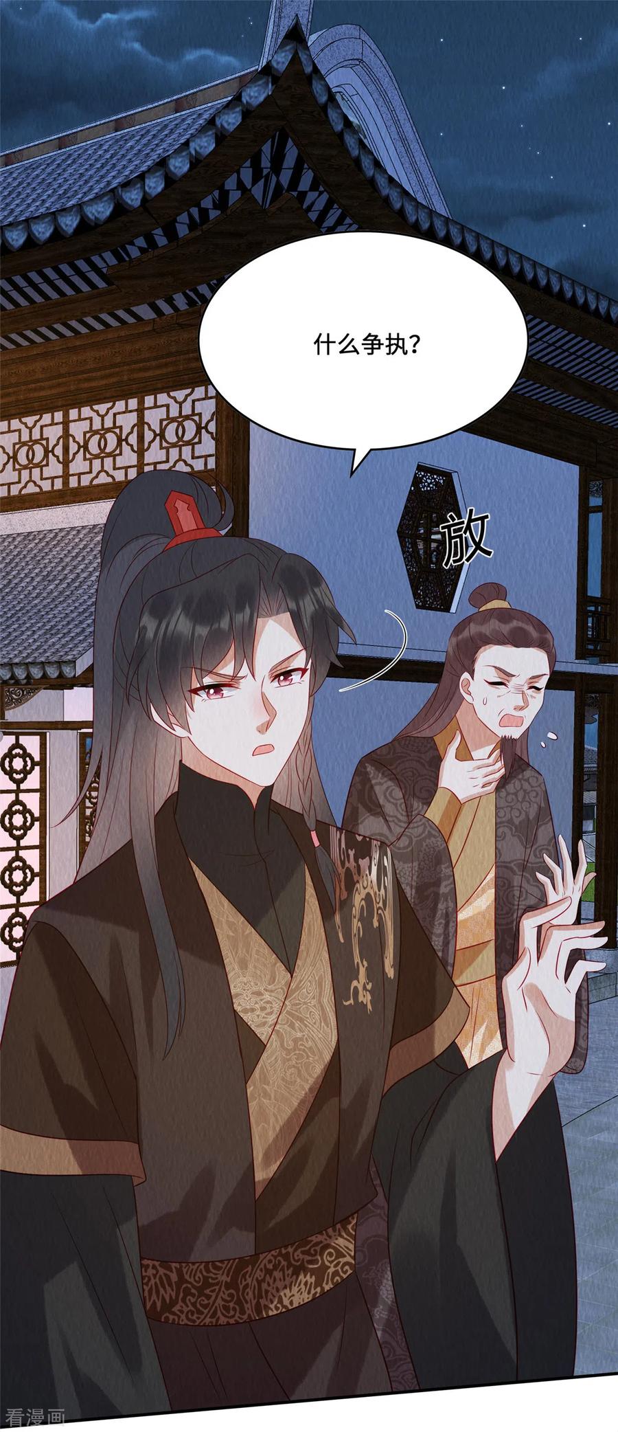 第20话别了，商衍之！-惹火狂妃：王爷放肆宠-阿柯文化（第20张）