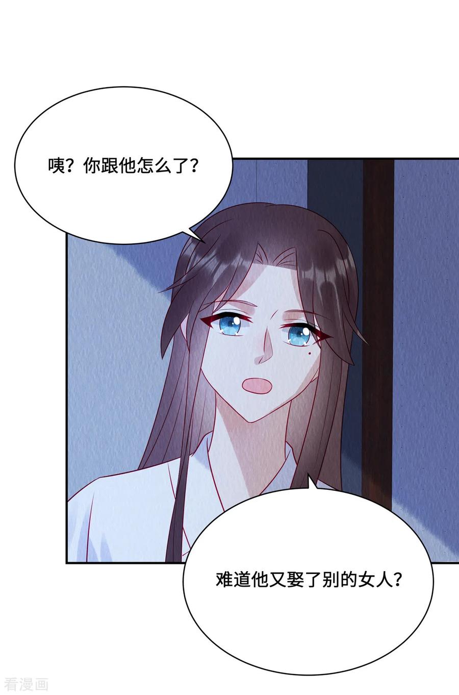 第20话别了，商衍之！-惹火狂妃：王爷放肆宠-阿柯文化（第2张）