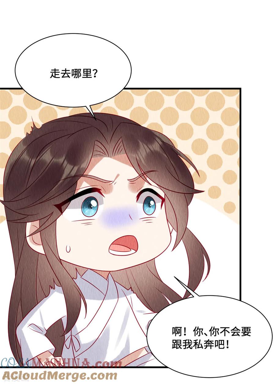 第20话别了，商衍之！-惹火狂妃：王爷放肆宠-阿柯文化（第9张）