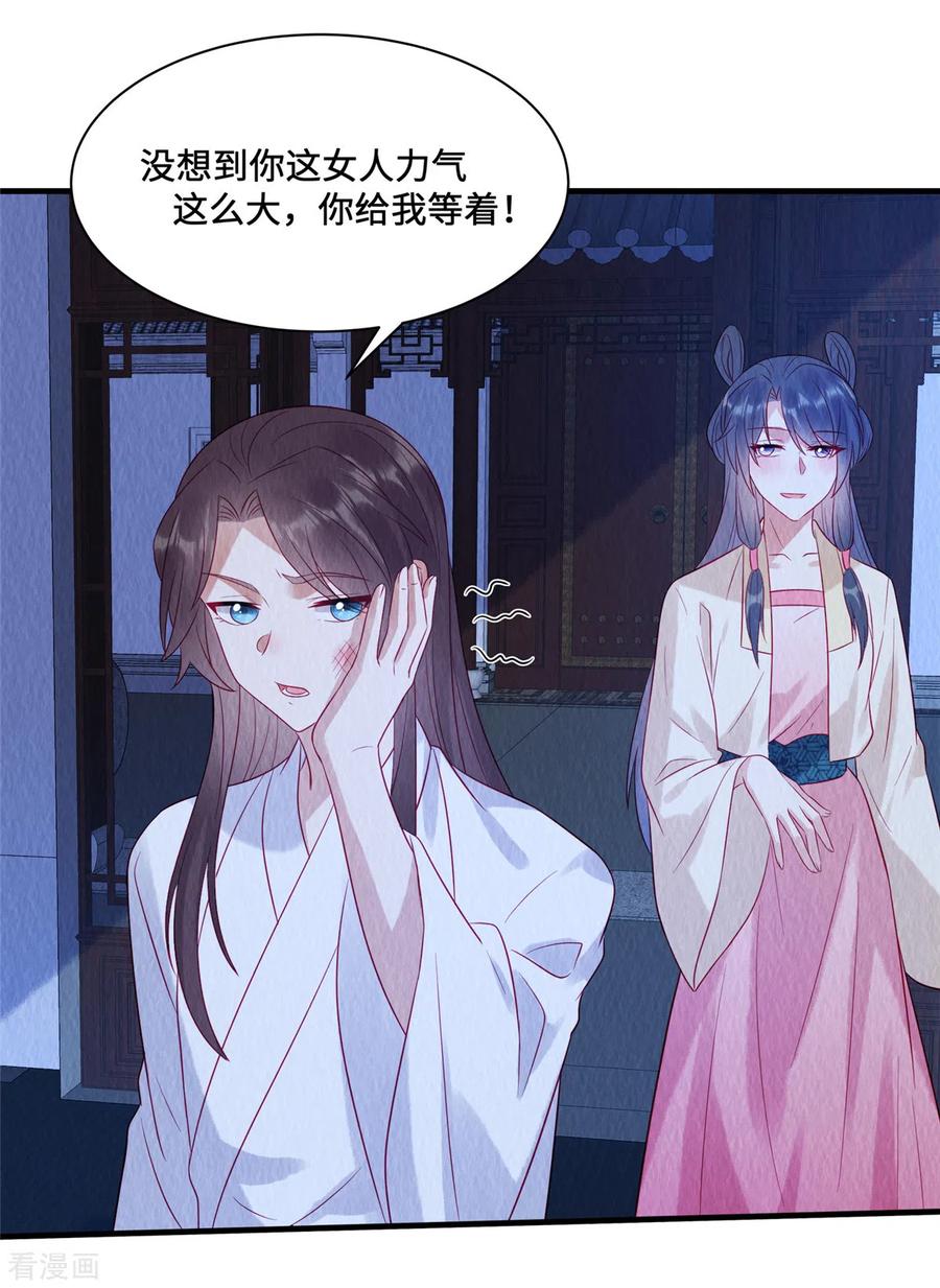 第20话别了，商衍之！-惹火狂妃：王爷放肆宠-阿柯文化（第4张）