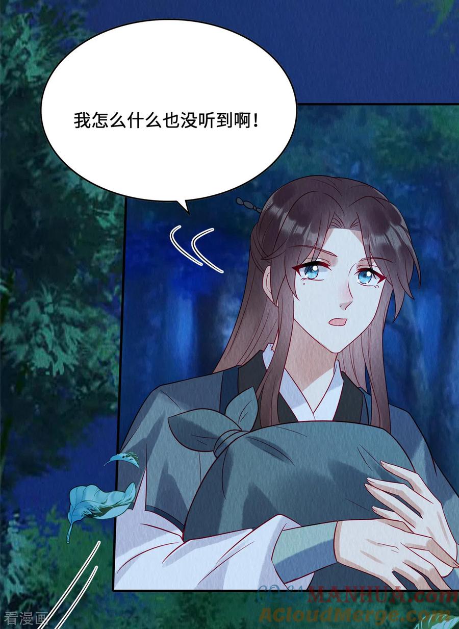 第21话老色批别碰我姐！-惹火狂妃：王爷放肆宠-阿柯文化（第9张）