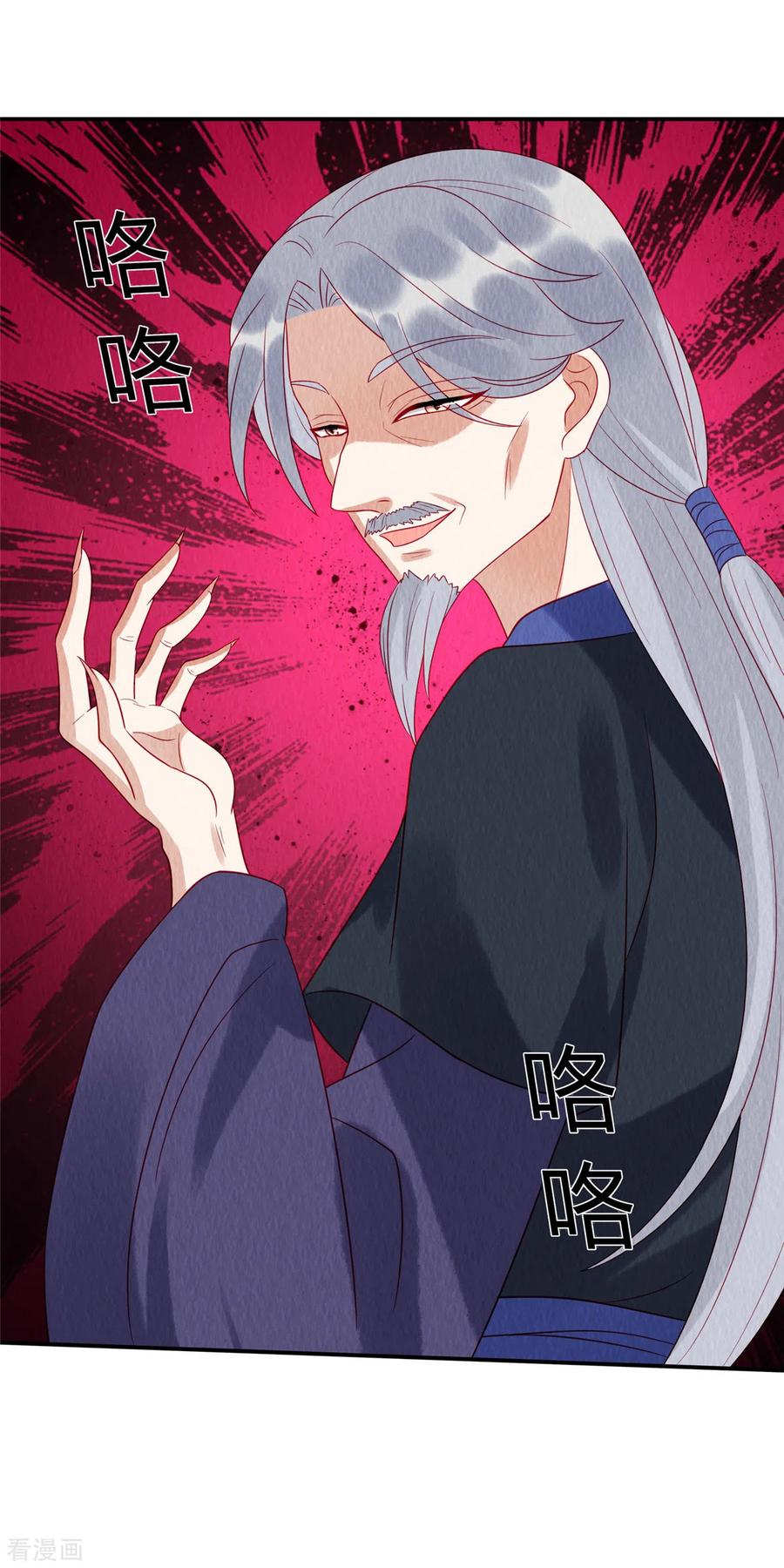 第21话老色批别碰我姐！-惹火狂妃：王爷放肆宠-阿柯文化（第14张）
