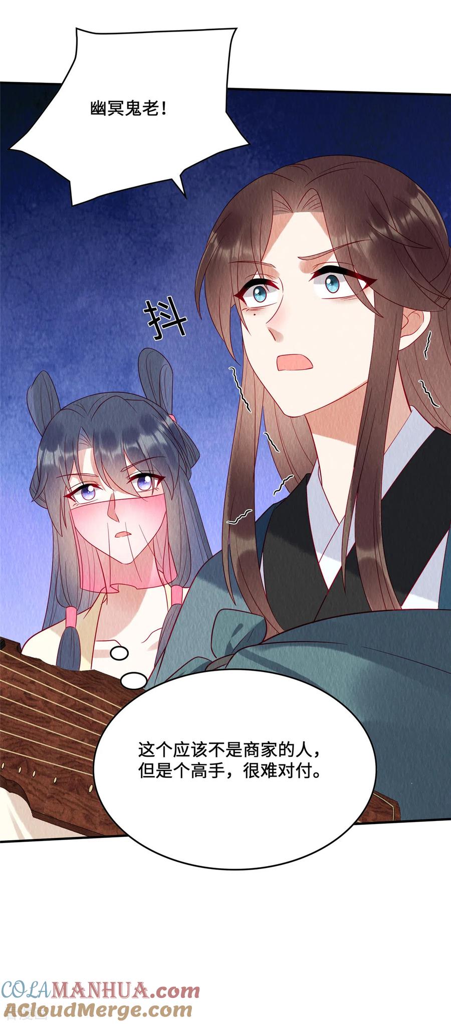 第21话老色批别碰我姐！-惹火狂妃：王爷放肆宠-阿柯文化（第15张）