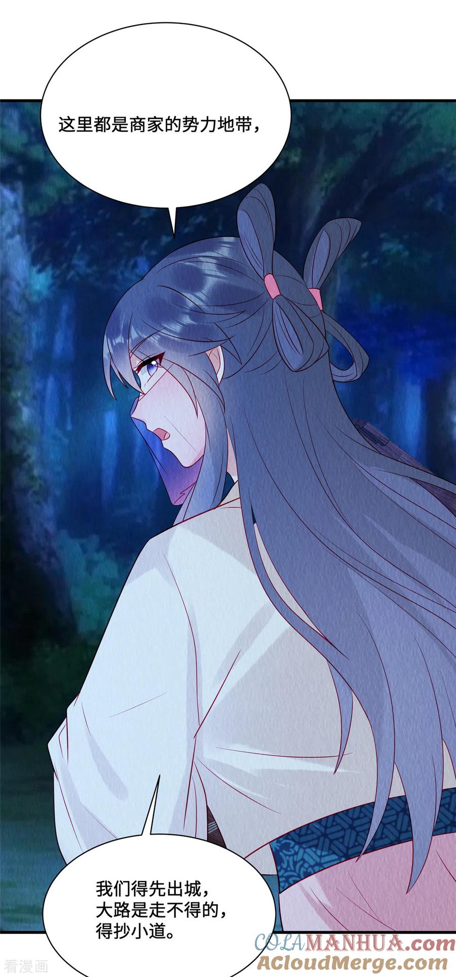 第21话老色批别碰我姐！-惹火狂妃：王爷放肆宠-阿柯文化（第5张）