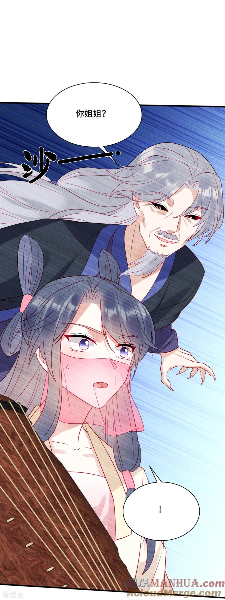 第21话老色批别碰我姐！-惹火狂妃：王爷放肆宠-阿柯文化（第21张）