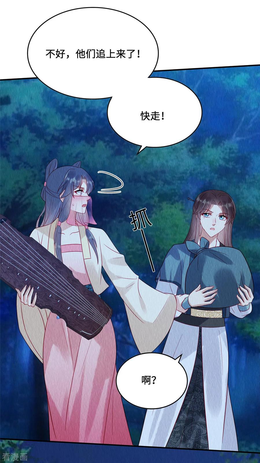 第21话老色批别碰我姐！-惹火狂妃：王爷放肆宠-阿柯文化（第8张）