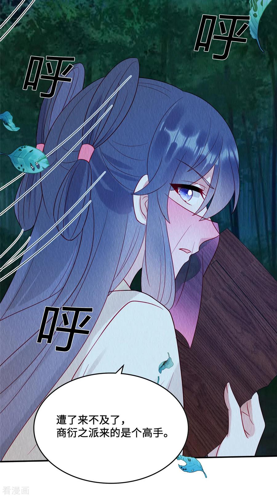 第21话老色批别碰我姐！-惹火狂妃：王爷放肆宠-阿柯文化（第10张）