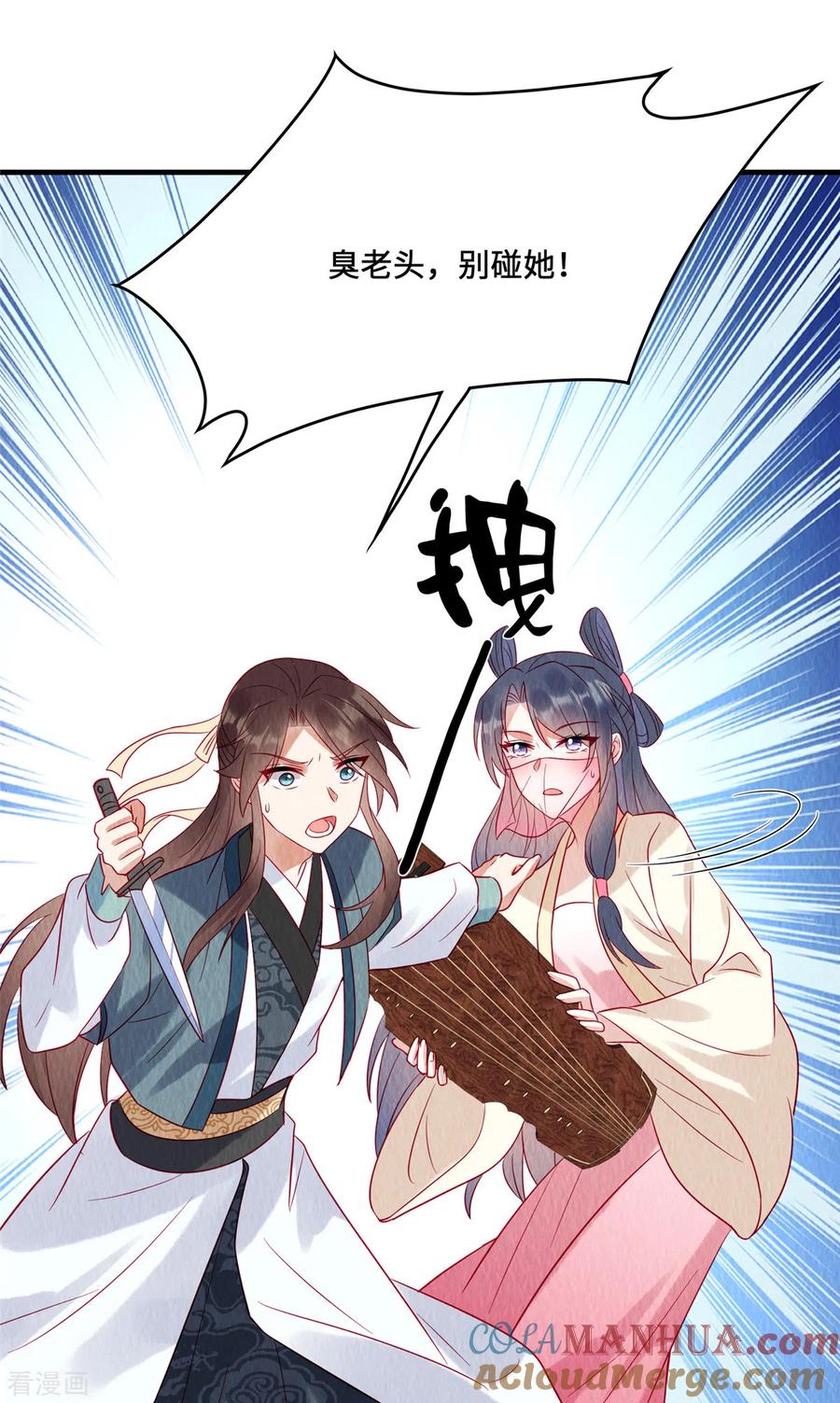 第21话老色批别碰我姐！-惹火狂妃：王爷放肆宠-阿柯文化（第23张）