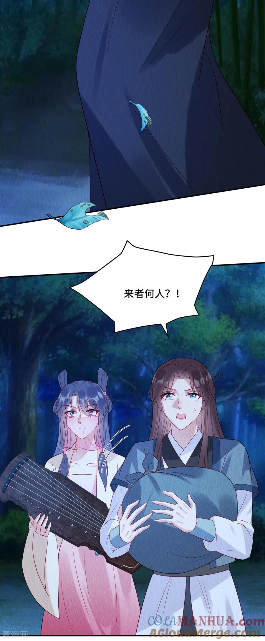 第21话老色批别碰我姐！-惹火狂妃：王爷放肆宠-阿柯文化（第13张）