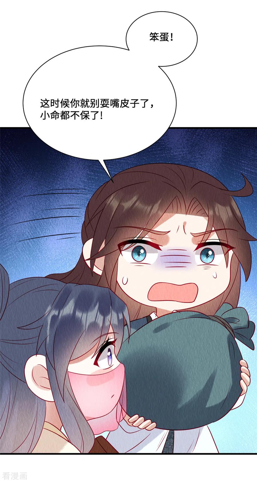 第21话老色批别碰我姐！-惹火狂妃：王爷放肆宠-阿柯文化（第18张）