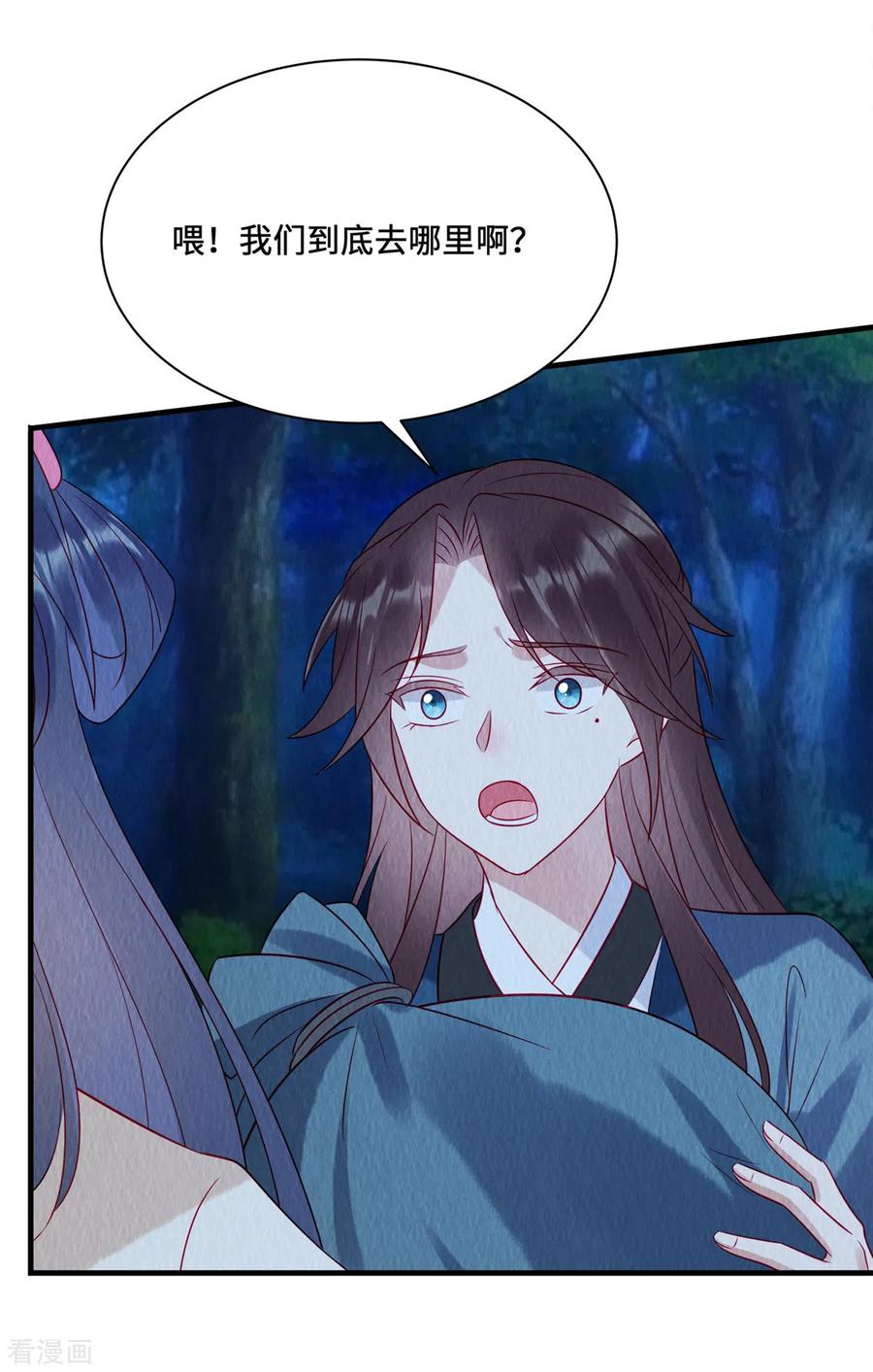第21话老色批别碰我姐！-惹火狂妃：王爷放肆宠-阿柯文化（第4张）