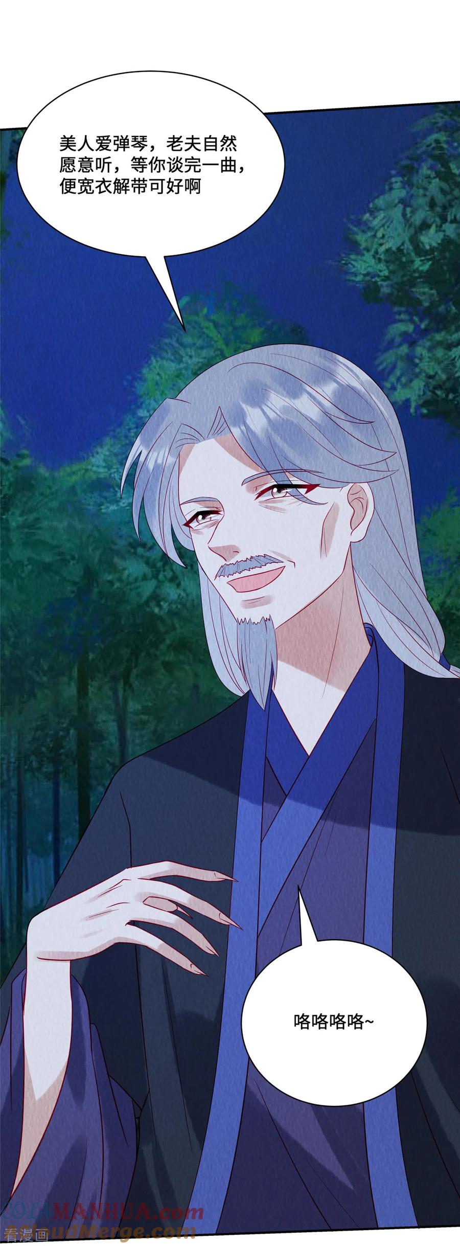第22话致命琴音-惹火狂妃：王爷放肆宠-阿柯文化（第15张）