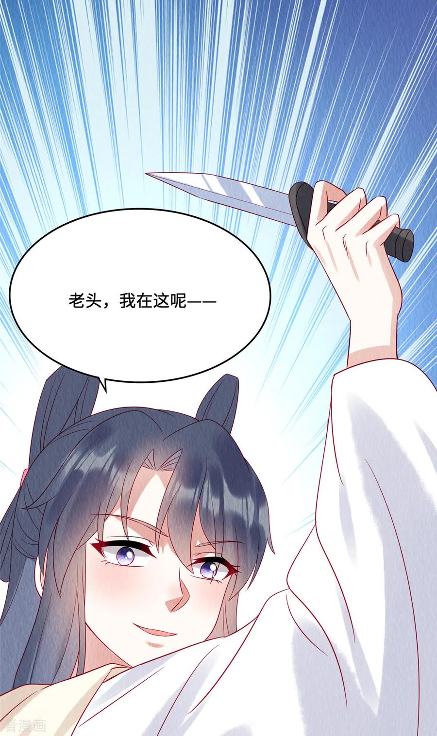 第23话这就是疯批美人吗？-惹火狂妃：王爷放肆宠-阿柯文化（第7张）