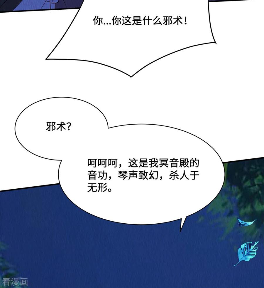 第23话这就是疯批美人吗？-惹火狂妃：王爷放肆宠-阿柯文化（第11张）