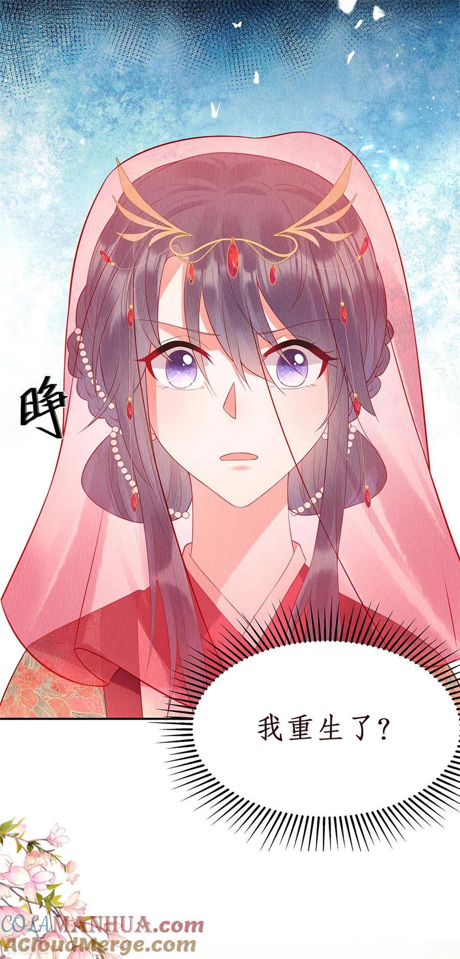 预告-惹火狂妃：王爷放肆宠-阿柯文化（第3张）