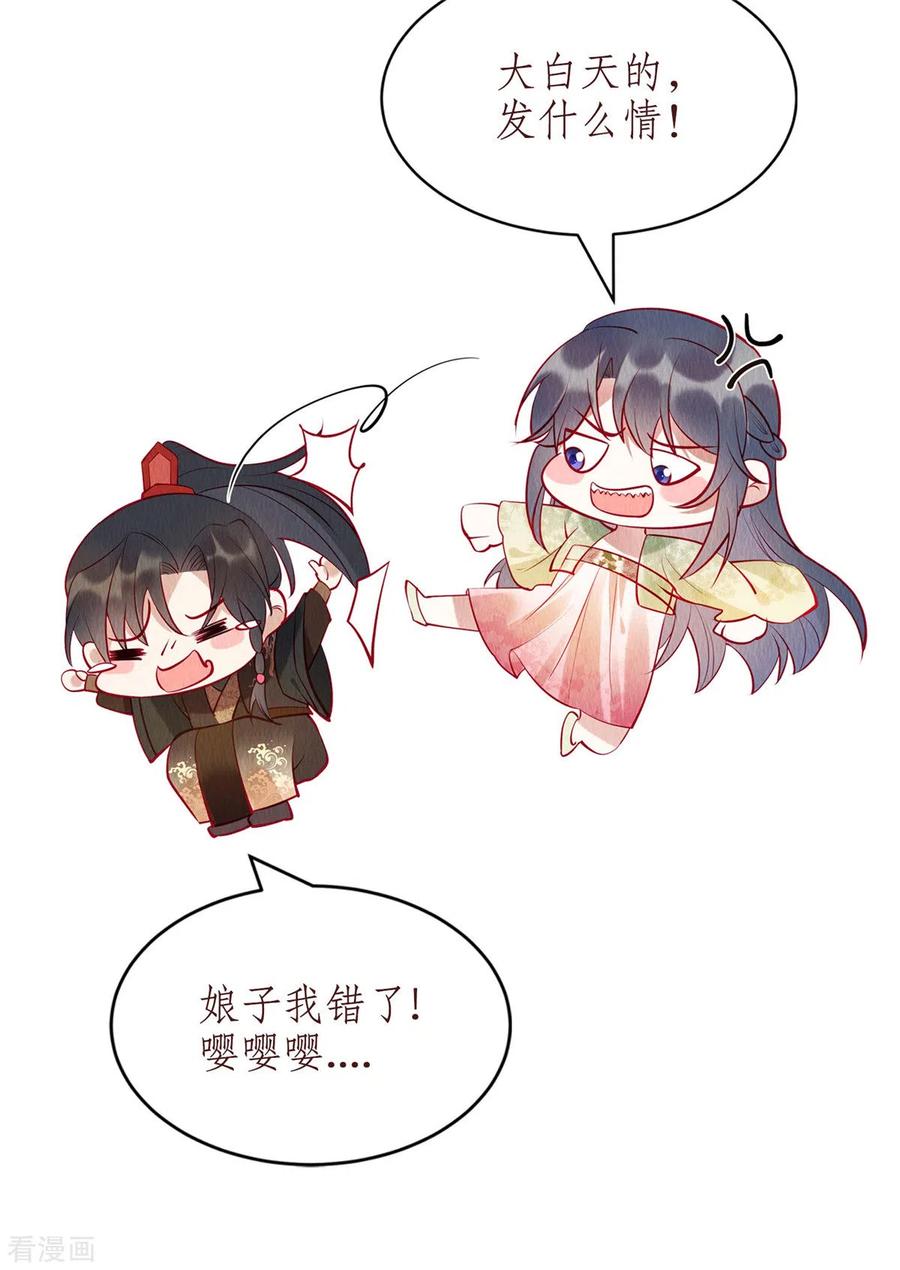 预告-惹火狂妃：王爷放肆宠-阿柯文化（第10张）