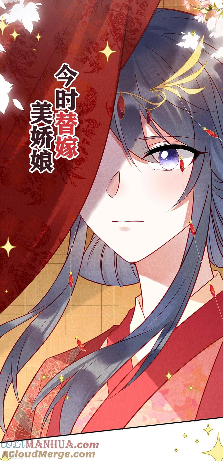 预告-惹火狂妃：王爷放肆宠-阿柯文化（第5张）