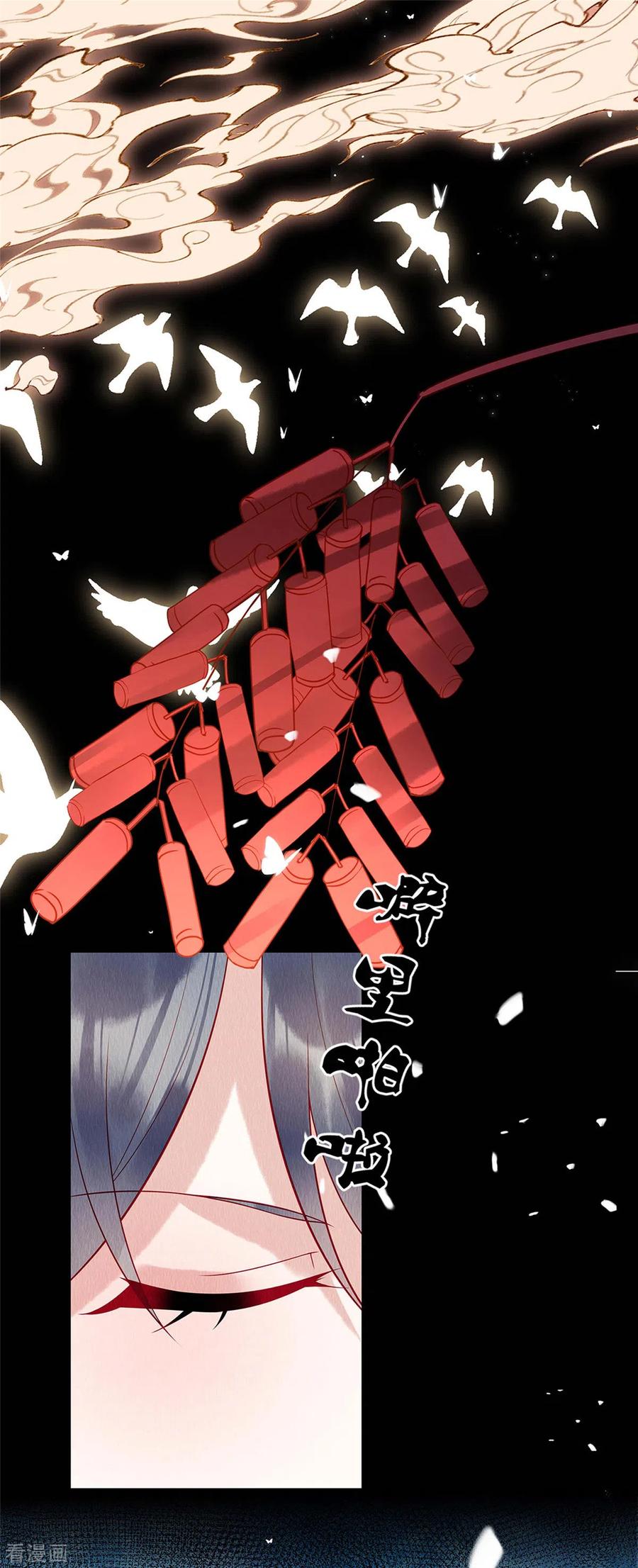 预告-惹火狂妃：王爷放肆宠-阿柯文化（第2张）