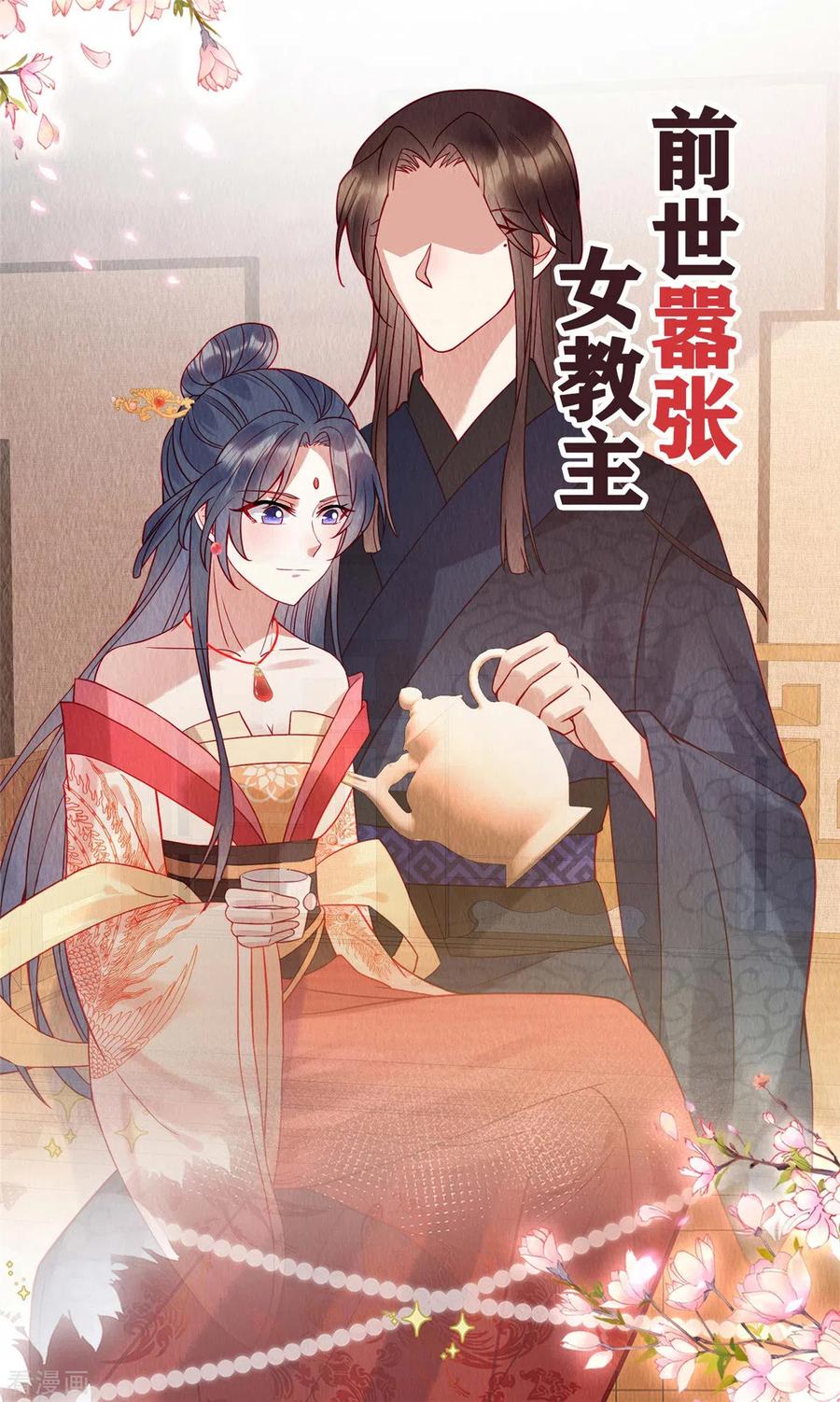 预告-惹火狂妃：王爷放肆宠-阿柯文化（第4张）