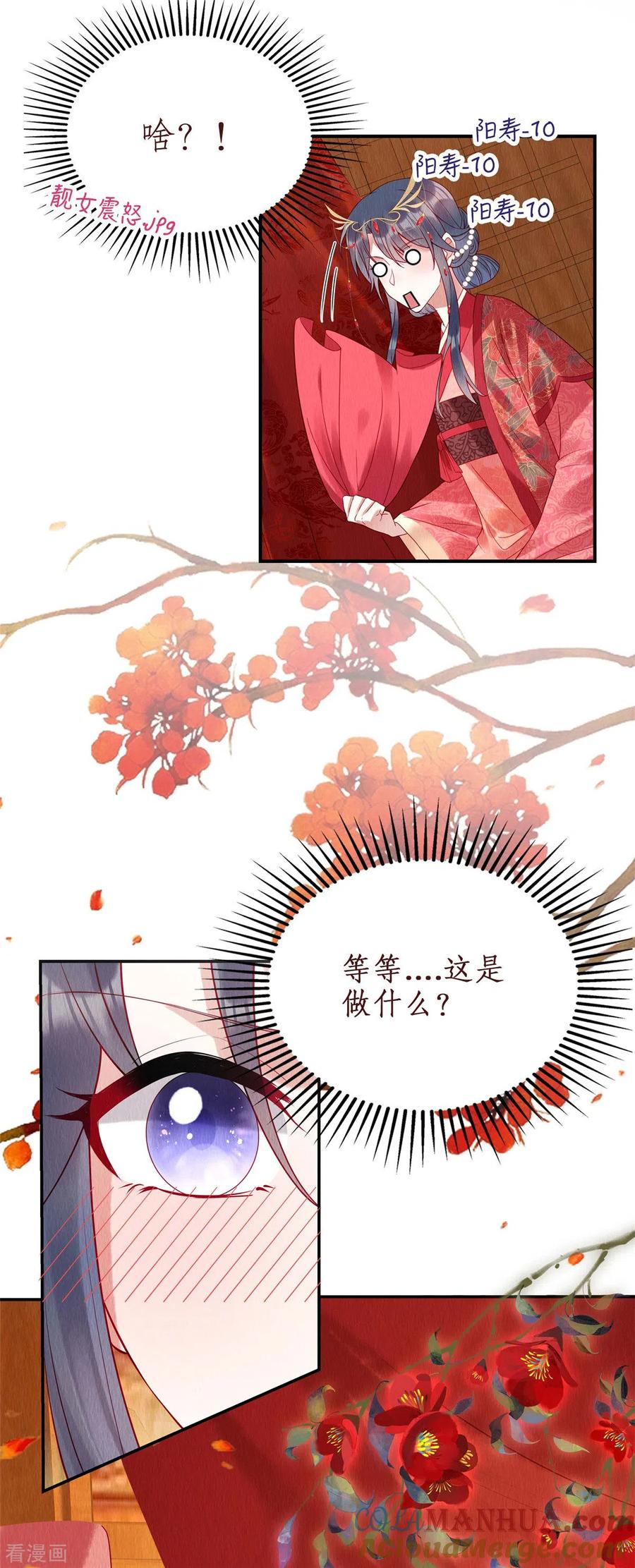 预告-惹火狂妃：王爷放肆宠-阿柯文化（第7张）