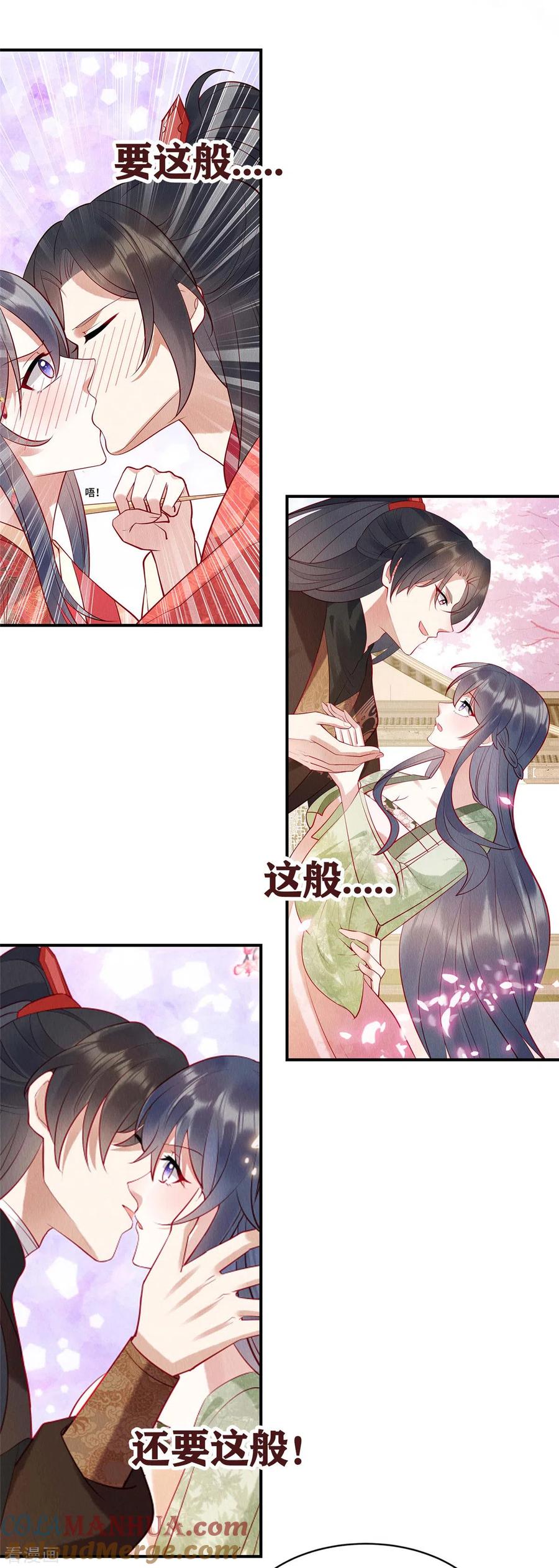 预告-惹火狂妃：王爷放肆宠-阿柯文化（第9张）