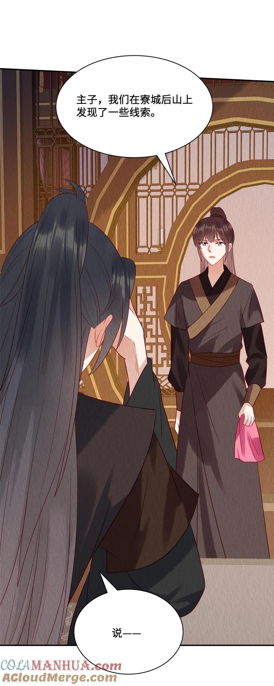 第25话苏苏，我想给你提鞋！-惹火狂妃：王爷放肆宠-阿柯文化（第5张）