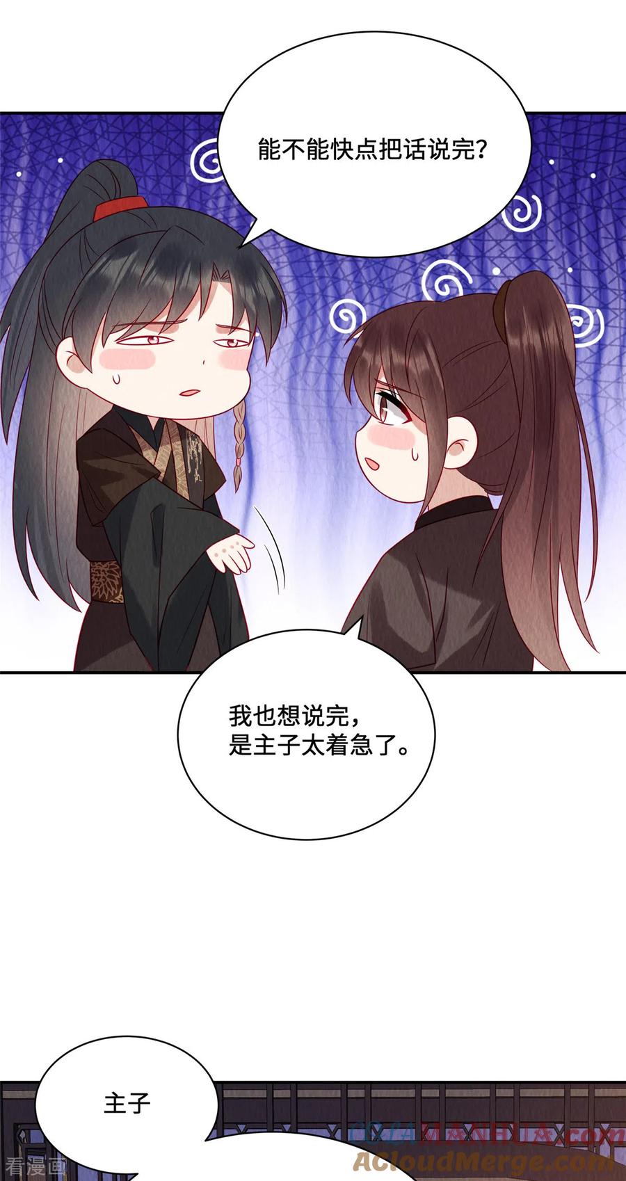 第25话苏苏，我想给你提鞋！-惹火狂妃：王爷放肆宠-阿柯文化（第11张）