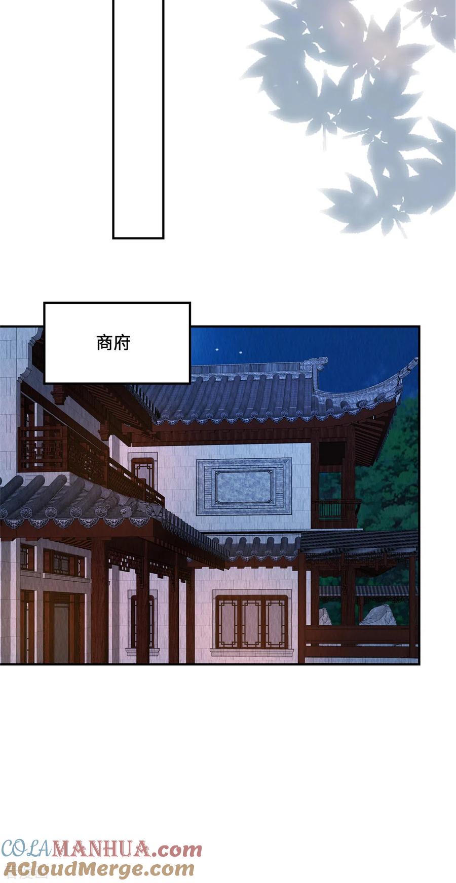 第25话苏苏，我想给你提鞋！-惹火狂妃：王爷放肆宠-阿柯文化（第3张）