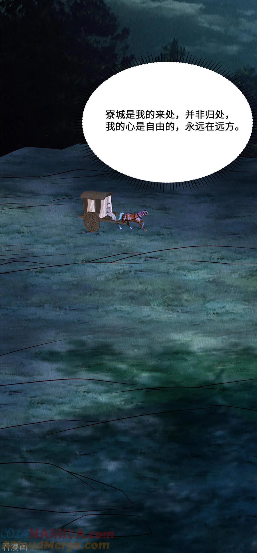 第27话两年后：天赎客栈-惹火狂妃：王爷放肆宠-阿柯文化（第9张）