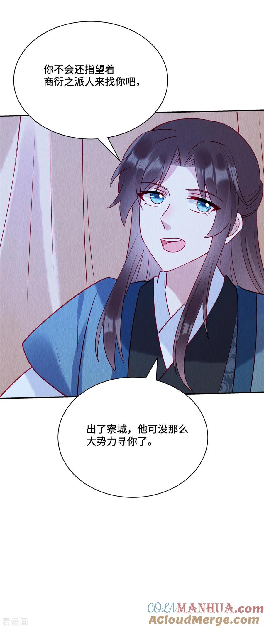 第27话两年后：天赎客栈-惹火狂妃：王爷放肆宠-阿柯文化（第5张）
