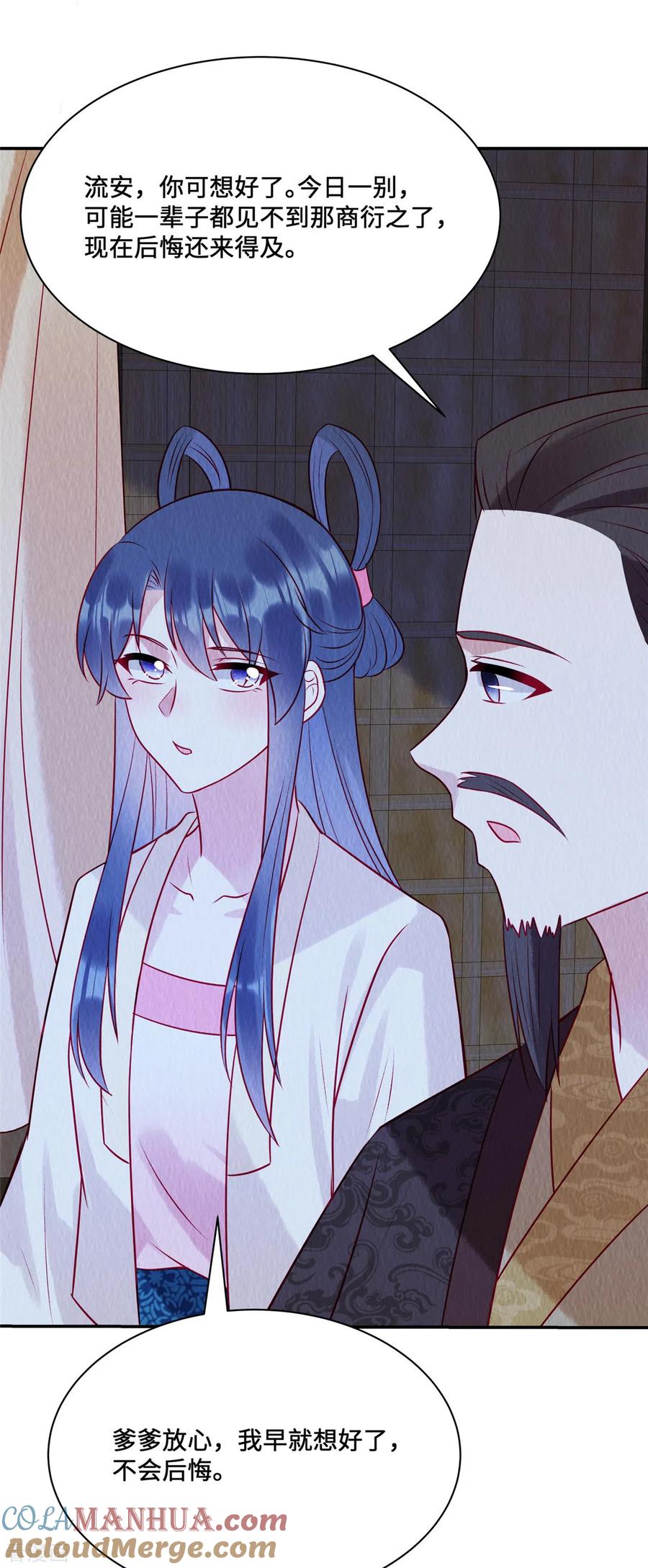 第27话两年后：天赎客栈-惹火狂妃：王爷放肆宠-阿柯文化（第7张）