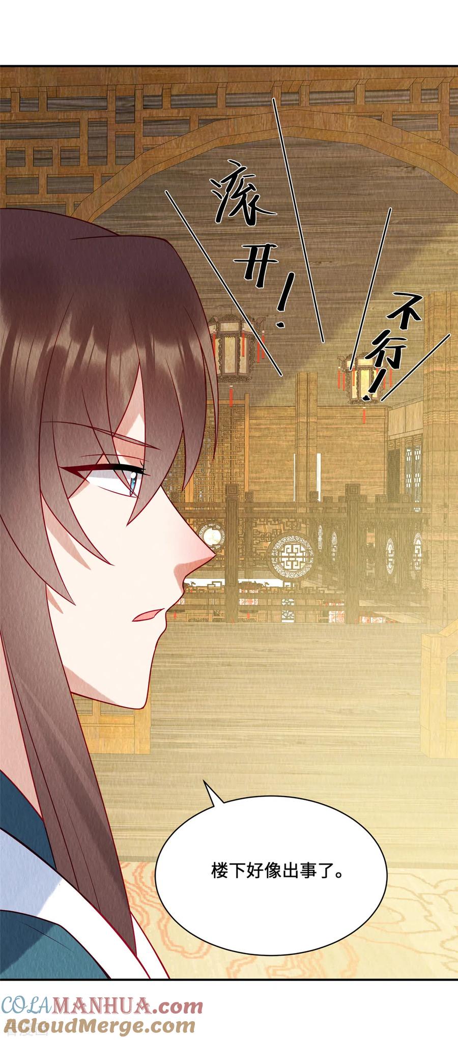 第28话冤家何处不相逢-惹火狂妃：王爷放肆宠-阿柯文化（第9张）