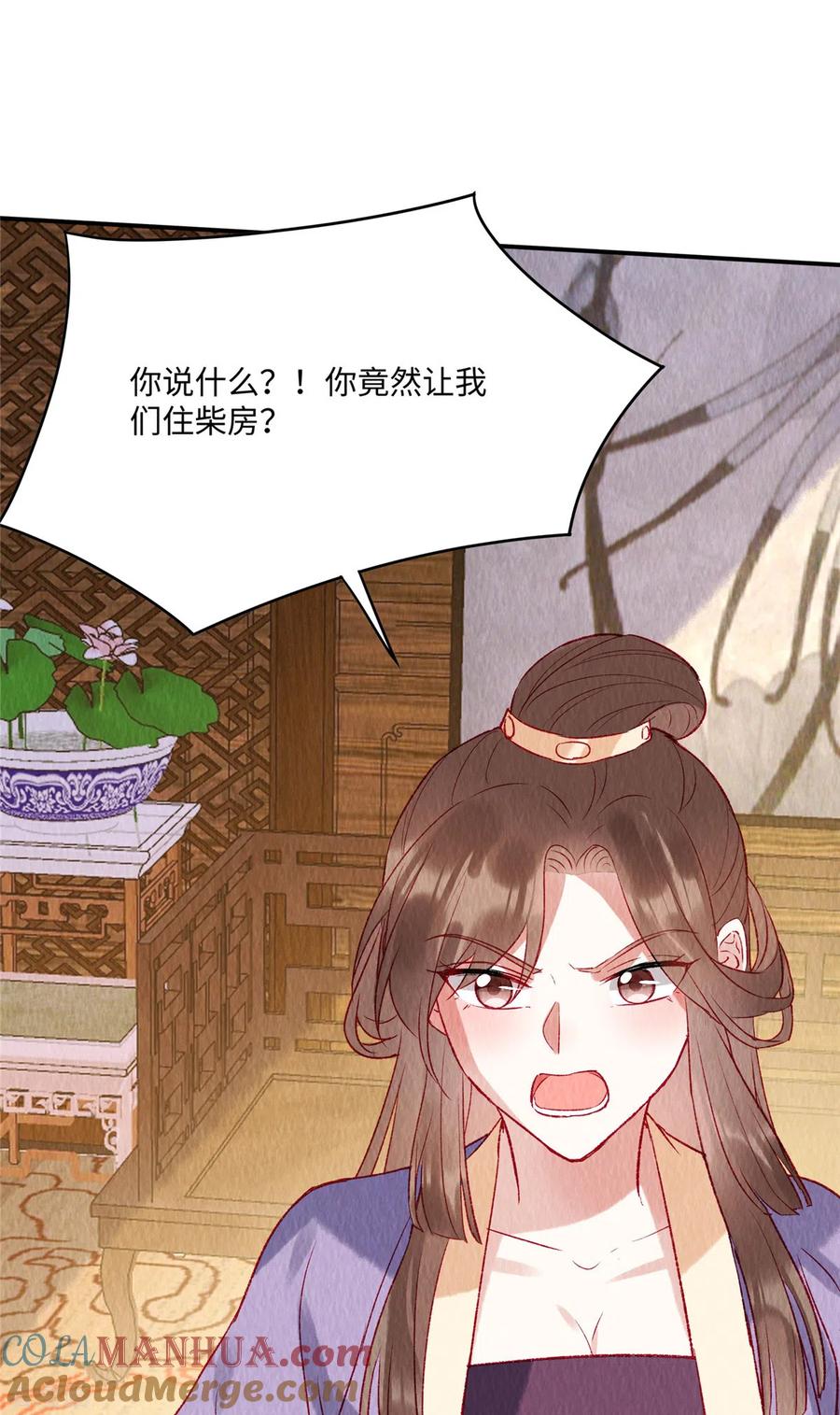 第29话又见白莲妹妹-惹火狂妃：王爷放肆宠-阿柯文化（第13张）
