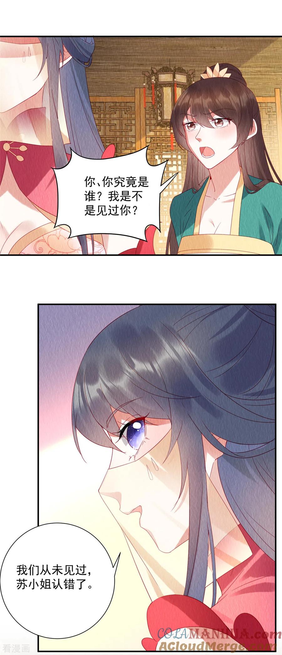 第29话又见白莲妹妹-惹火狂妃：王爷放肆宠-阿柯文化（第19张）