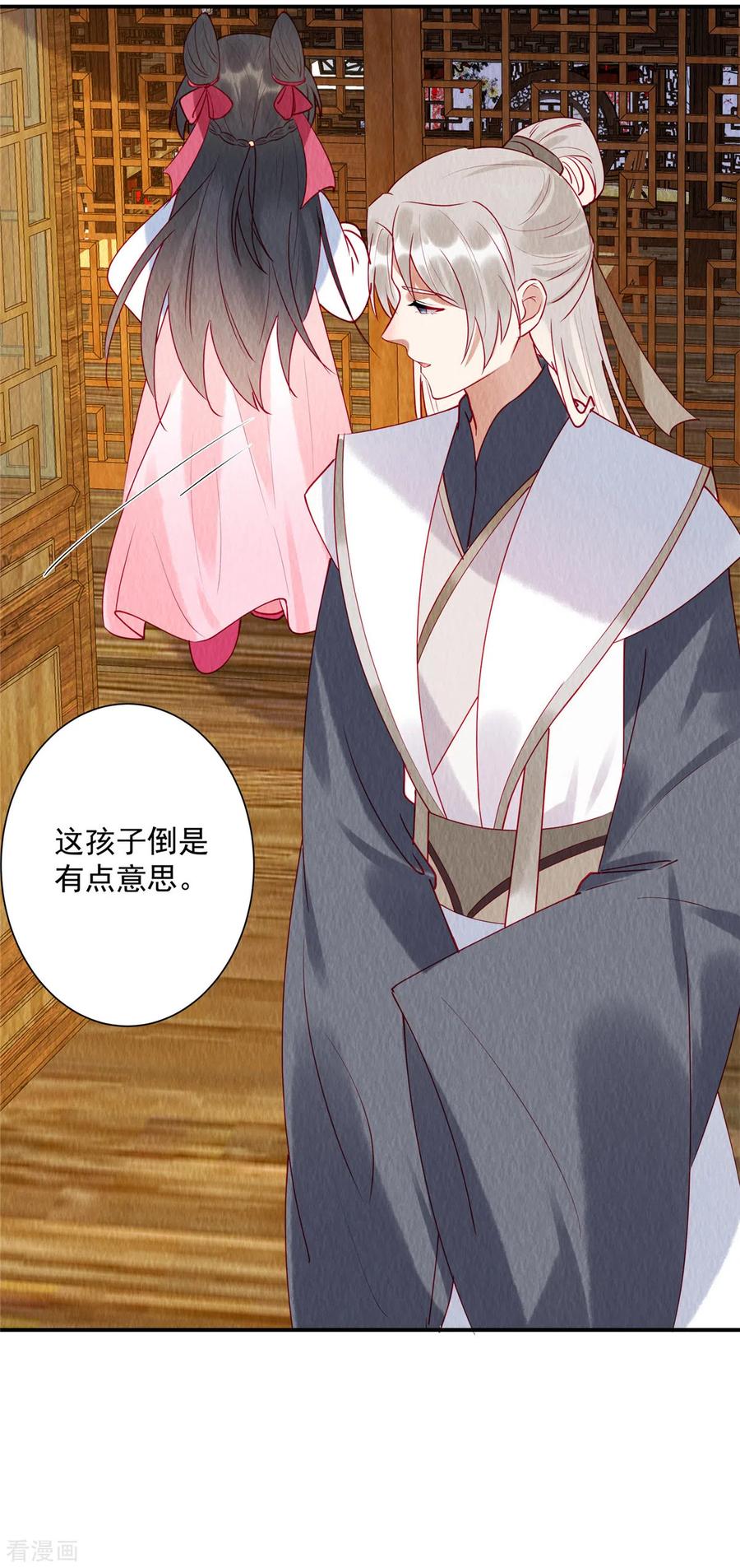 第31话真男人就该女装！-惹火狂妃：王爷放肆宠-阿柯文化（第12张）