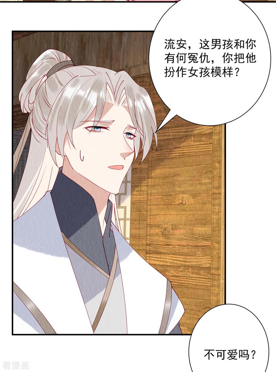 第31话真男人就该女装！-惹火狂妃：王爷放肆宠-阿柯文化（第8张）