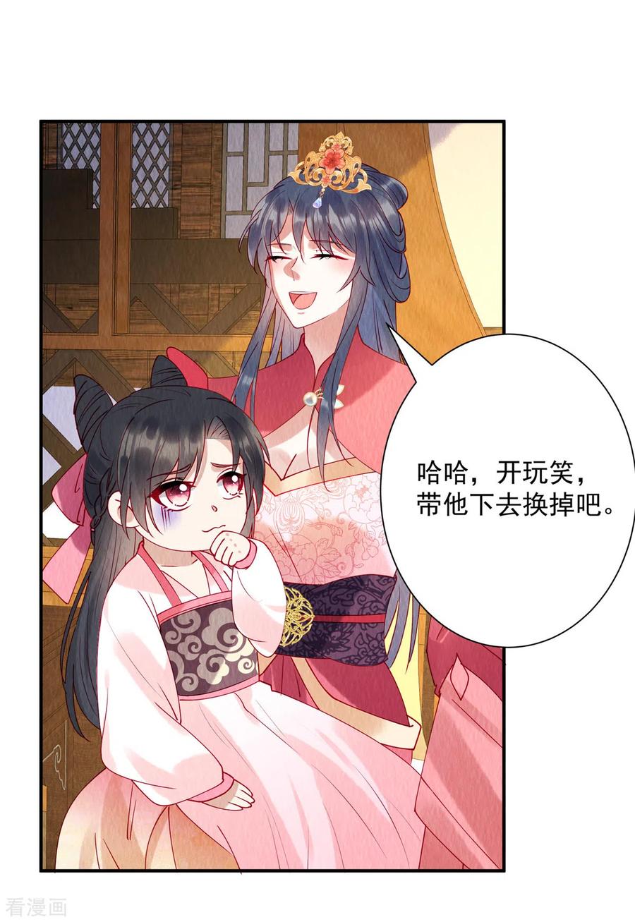 第31话真男人就该女装！-惹火狂妃：王爷放肆宠-阿柯文化（第10张）