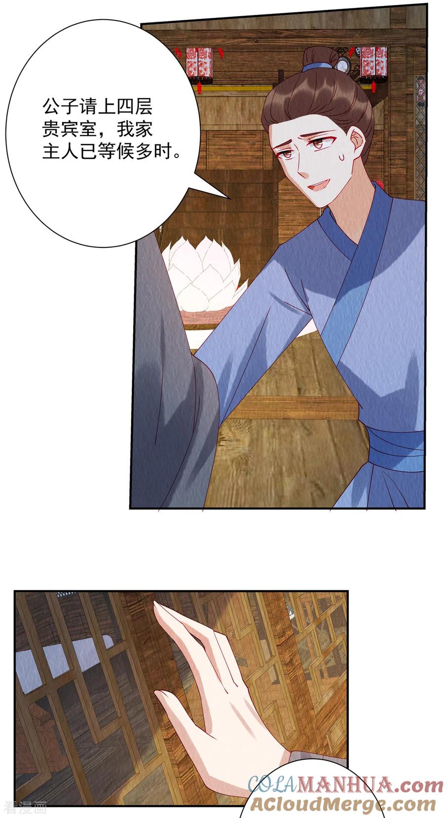第31话真男人就该女装！-惹火狂妃：王爷放肆宠-阿柯文化（第5张）