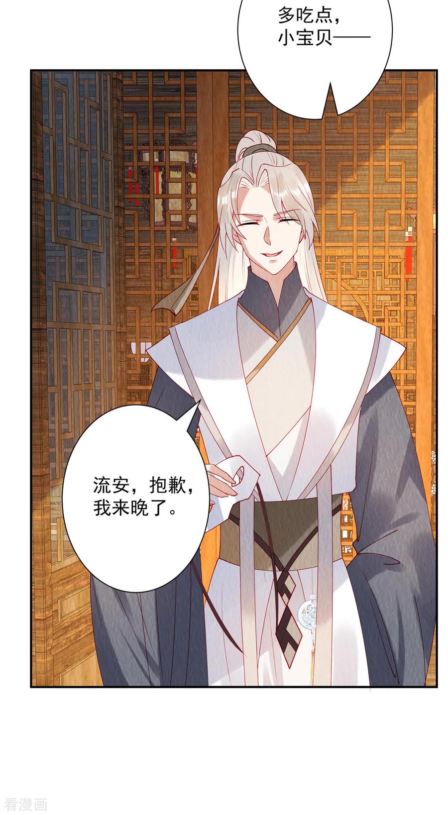 第31话真男人就该女装！-惹火狂妃：王爷放肆宠-阿柯文化（第6张）