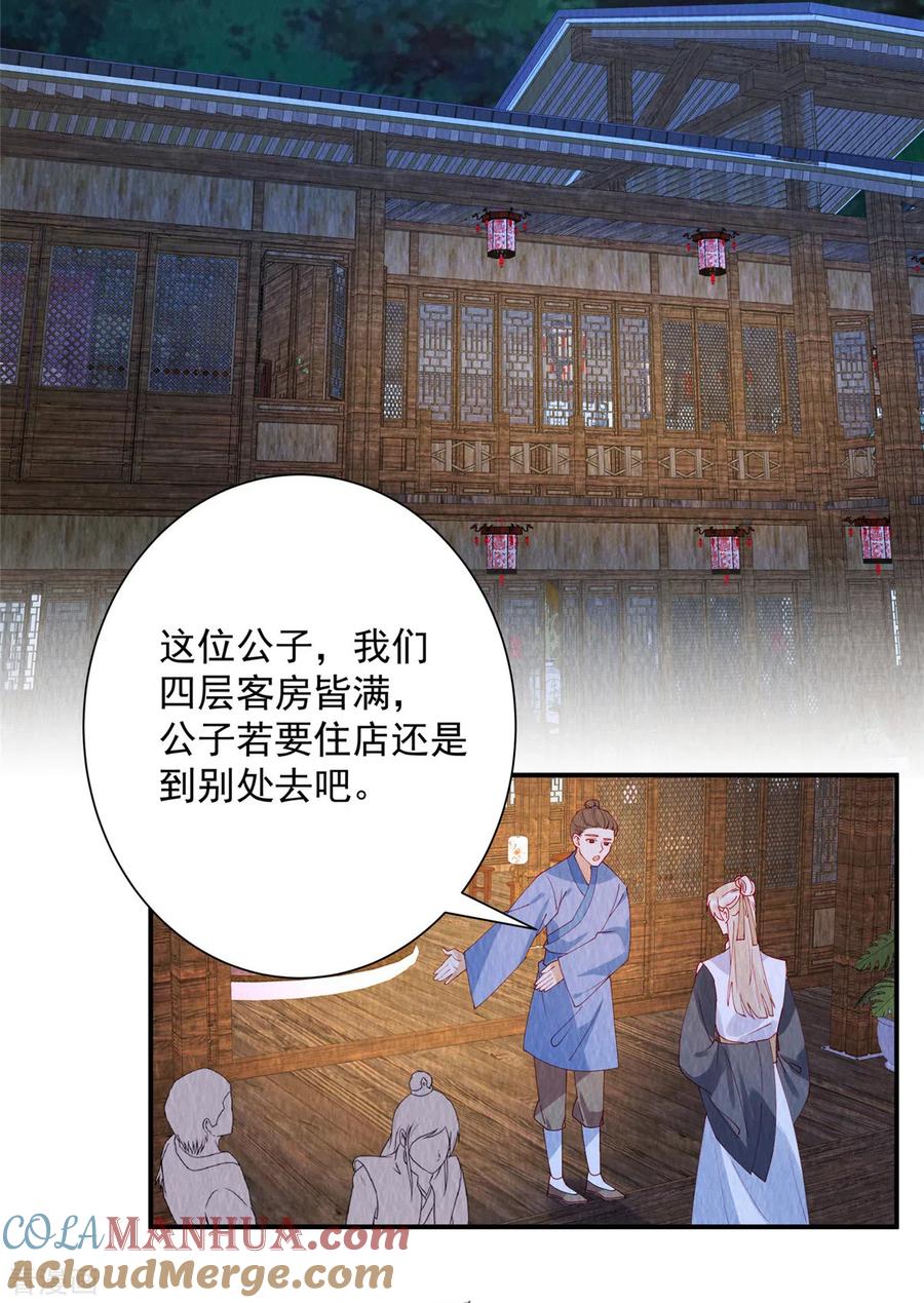 第31话真男人就该女装！-惹火狂妃：王爷放肆宠-阿柯文化（第3张）