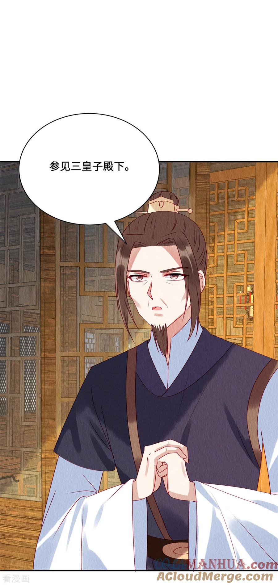 第32话三皇子-惹火狂妃：王爷放肆宠-阿柯文化（第5张）