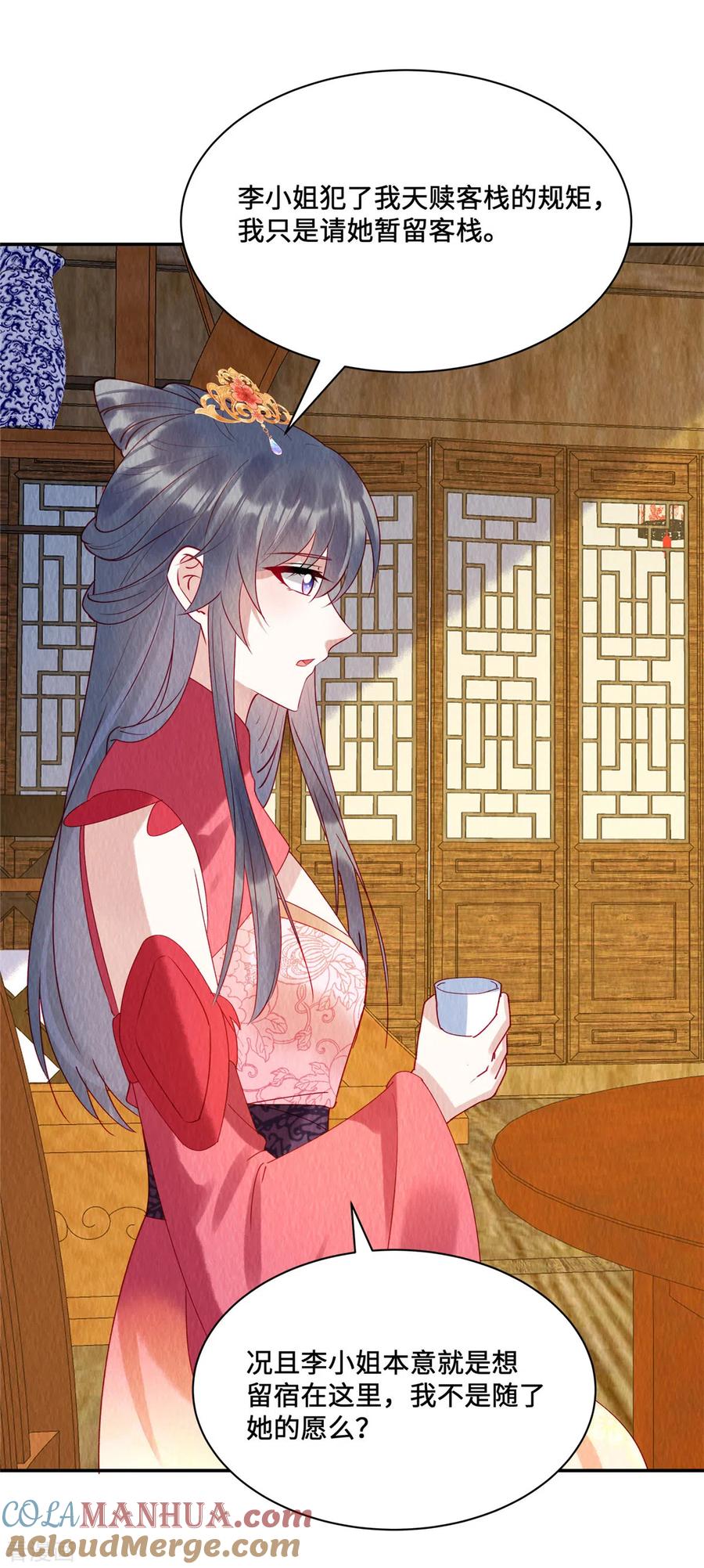 第32话三皇子-惹火狂妃：王爷放肆宠-阿柯文化（第11张）