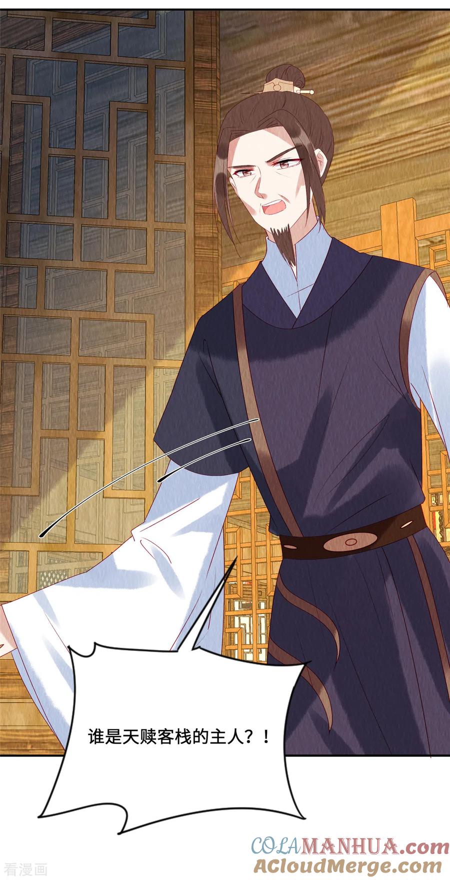 第32话三皇子-惹火狂妃：王爷放肆宠-阿柯文化（第3张）