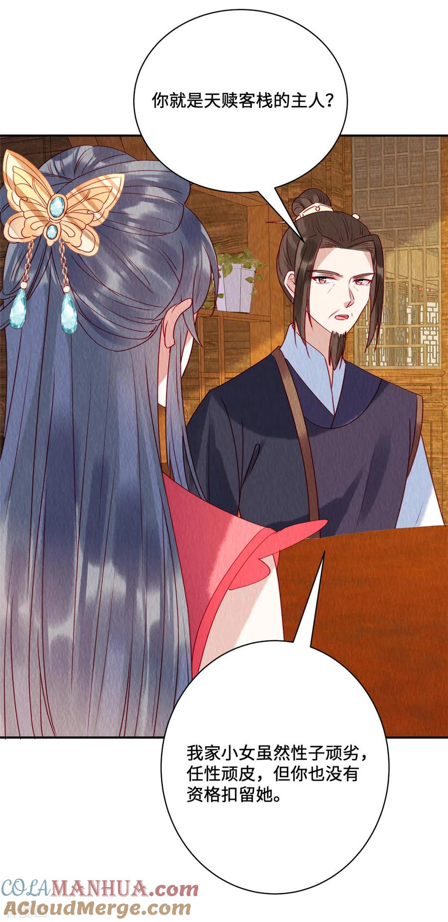 第32话三皇子-惹火狂妃：王爷放肆宠-阿柯文化（第9张）