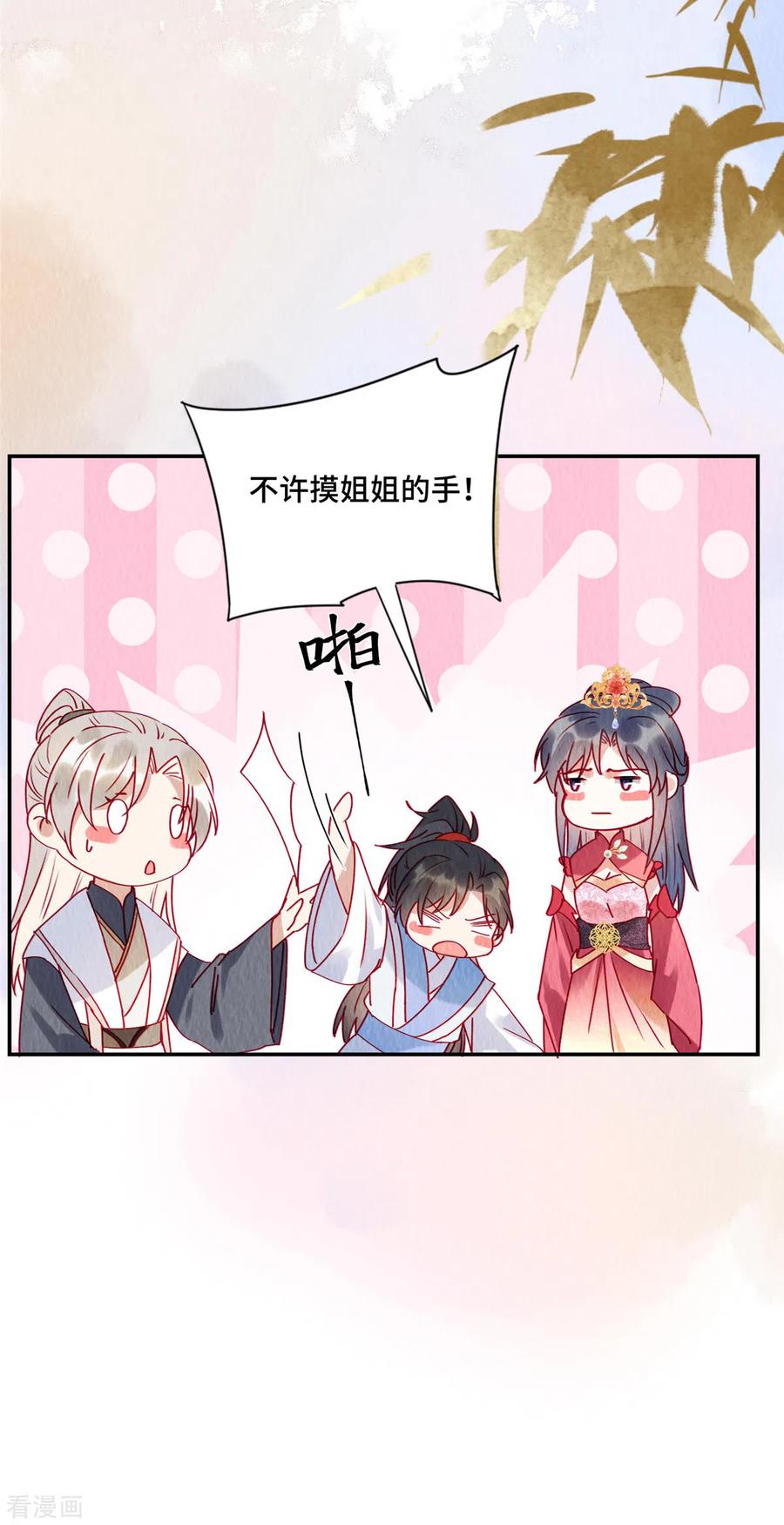 第33话不许摸姐姐的手！-惹火狂妃：王爷放肆宠-阿柯文化（第14张）